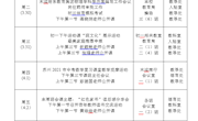 2020-2021学年第二学期 第六周工作安排