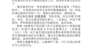 课后延时服务，只为成就更好的你 ——碧波中学课后延时服务工作纪实
