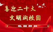 喜迎二十大，碧中秋意浓