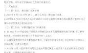 问渠那得清如许，​为有源头活水来——碧波中学实施“行政推门听课”活动
