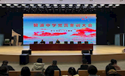 发出“四敢”动员令，吹响冬训冲锋号——碧波中学党总支召开党员冬训大会