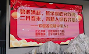 新学期｜开学首日师生元气满满
