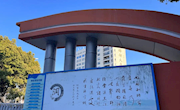 【行舟学堂】“电”力十足 “名”不虚传——我们的语文实践活动课（二）