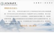 【心舟润德】积点滴，共育一朵花开——碧波中学召开初二年级家长会
