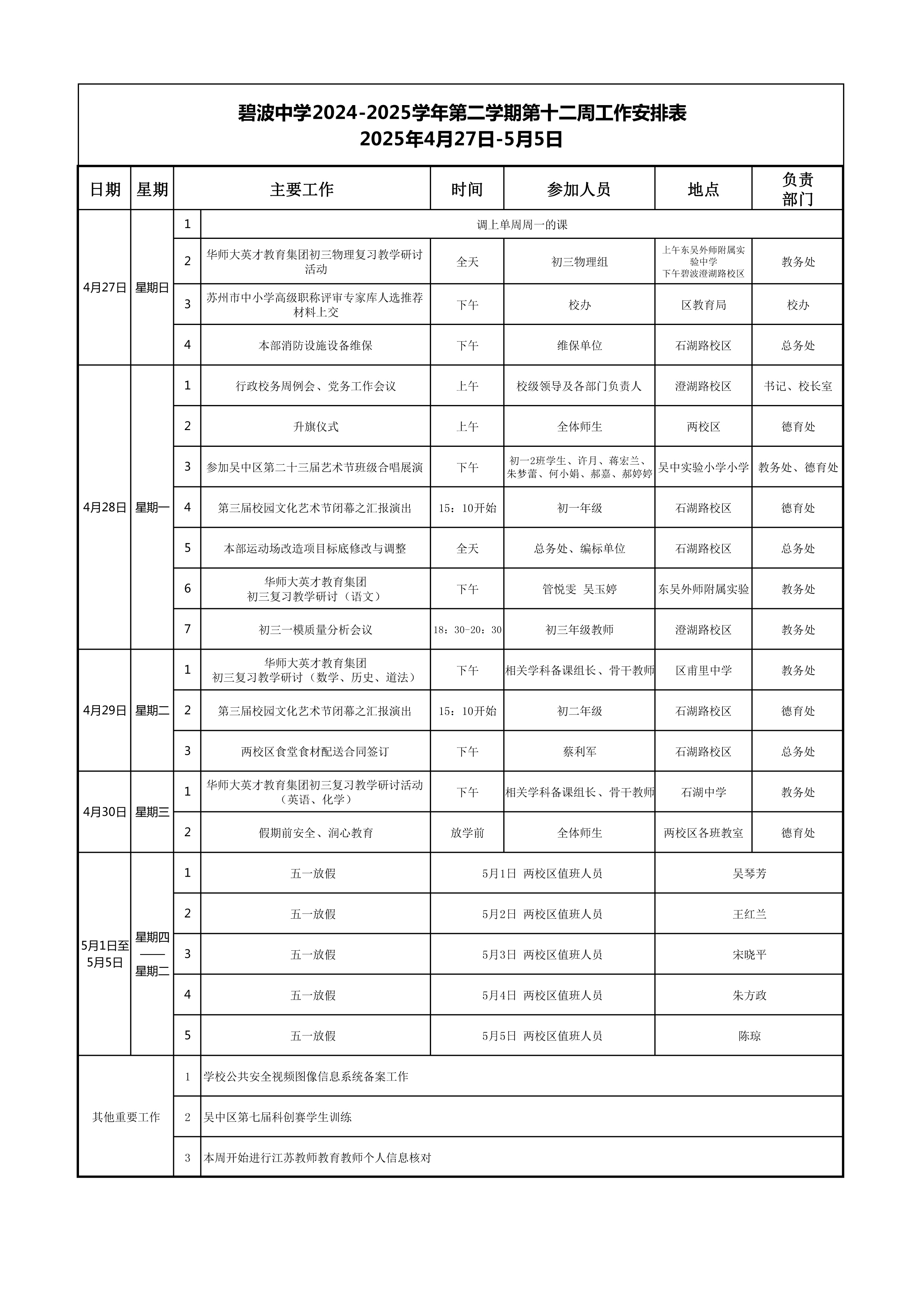 微信图片_20250427133614