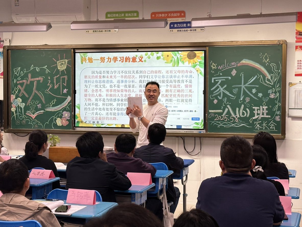 二6班家长发言