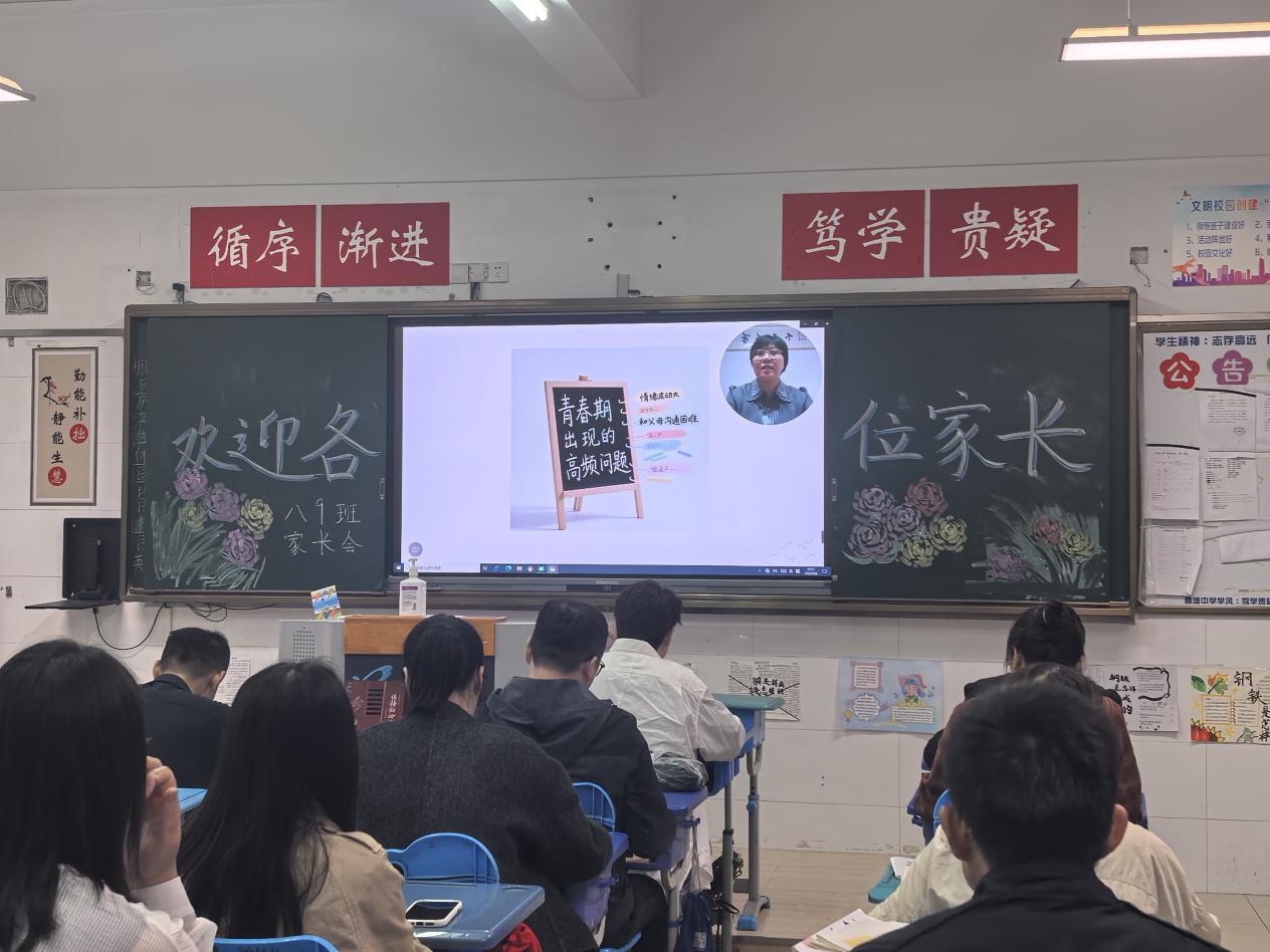 二9班