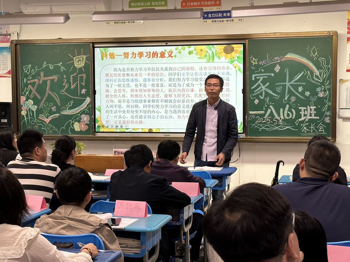 二6班家长发言2