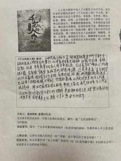 千古风流人物