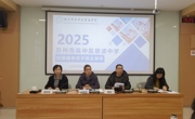【行舟风采】回望奋进路，共话新征程——吴中区碧波中学五届七次教代会顺利召开