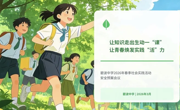 【心舟润德】让知识走出生动一“课”,让青春焕发实践“活”力——碧波中学2026年春季社会实践活动圆满落幕
