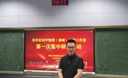 【名师工作室】赋能物理教学，智启育人新篇——初中物理秦嵘名师工作室第一次主题活动圆满举行