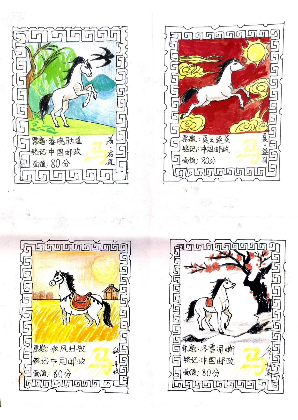 丙午印记