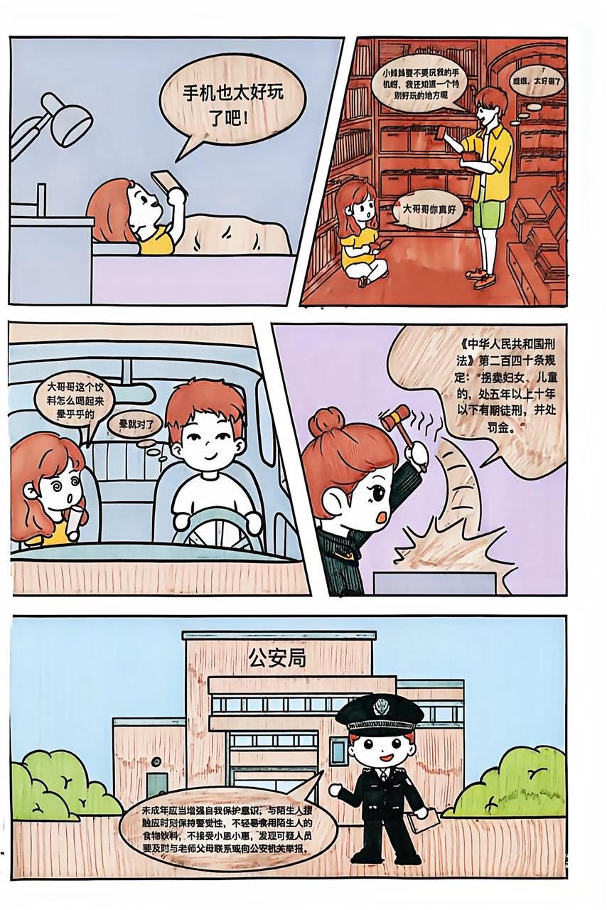 手抄报-我的假期一天：权利与义务地图_3.jpg