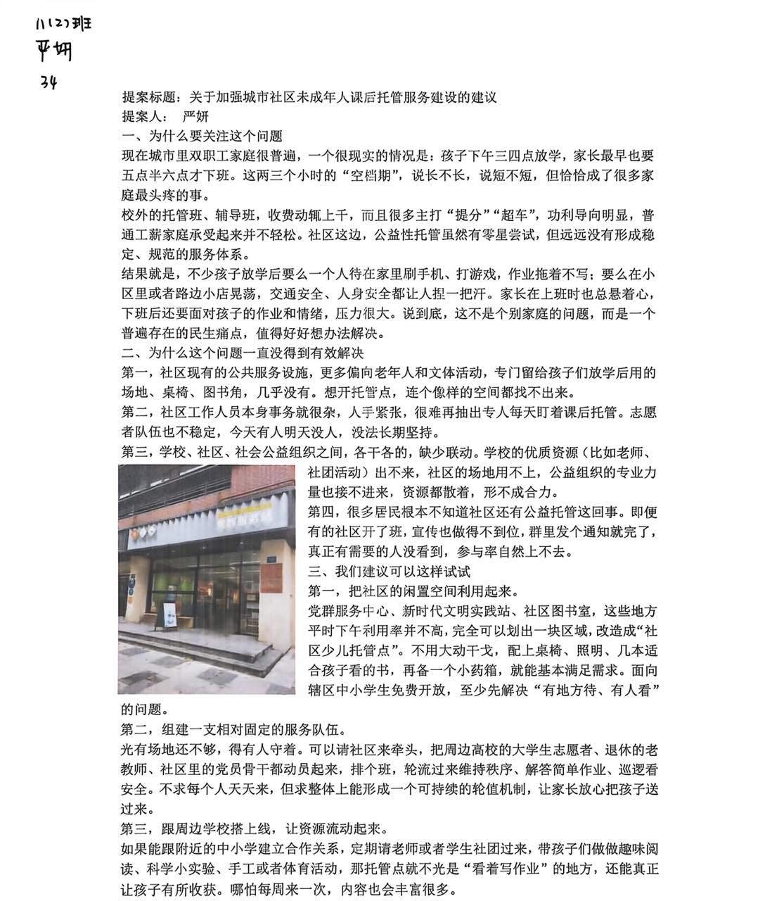严妍_1.jpg