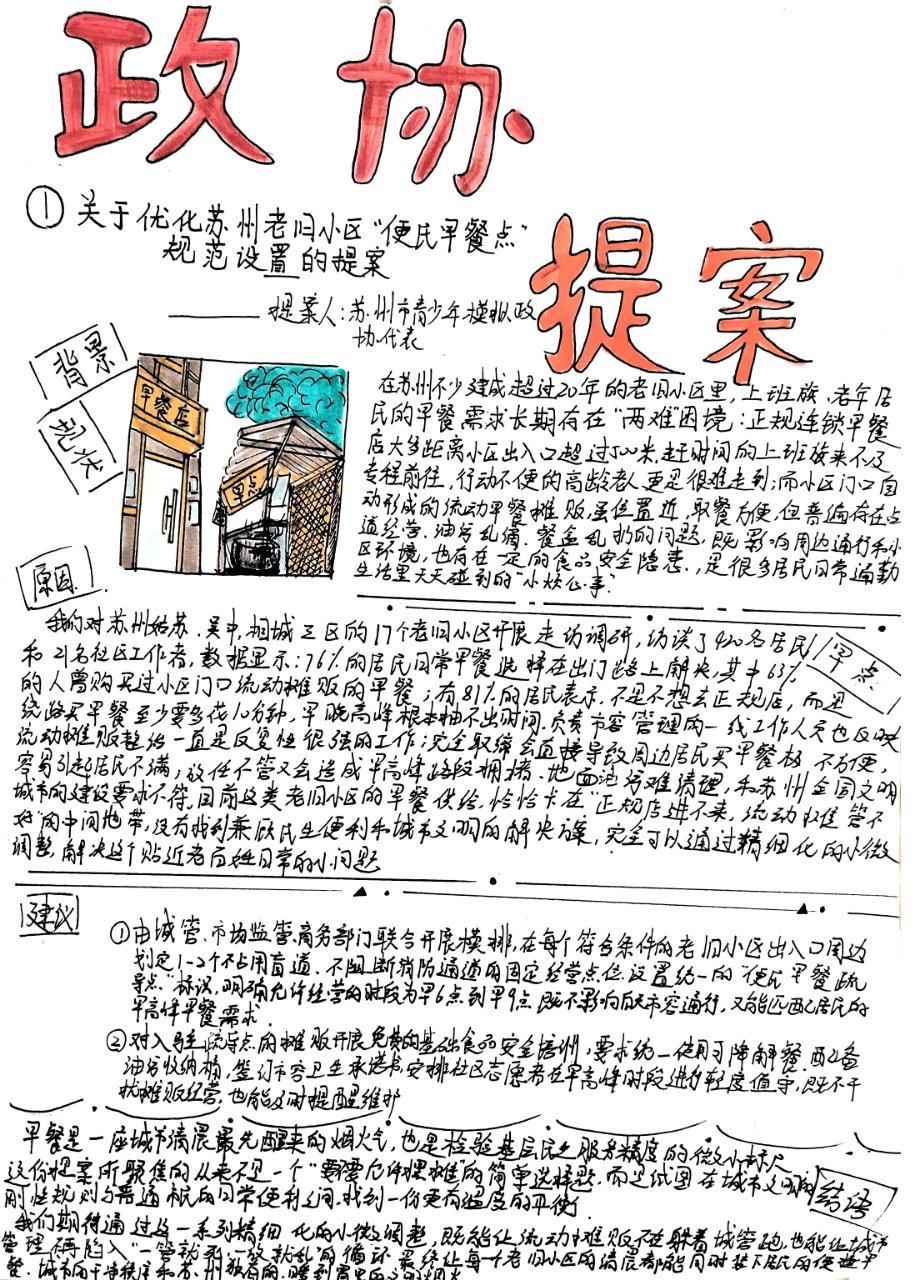 司子欣