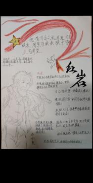 初一9班梅静琪